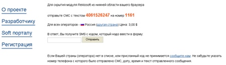 Nuevo adware solicita un pago para no seguir mostrando publicidad 3 adwsms.jpg